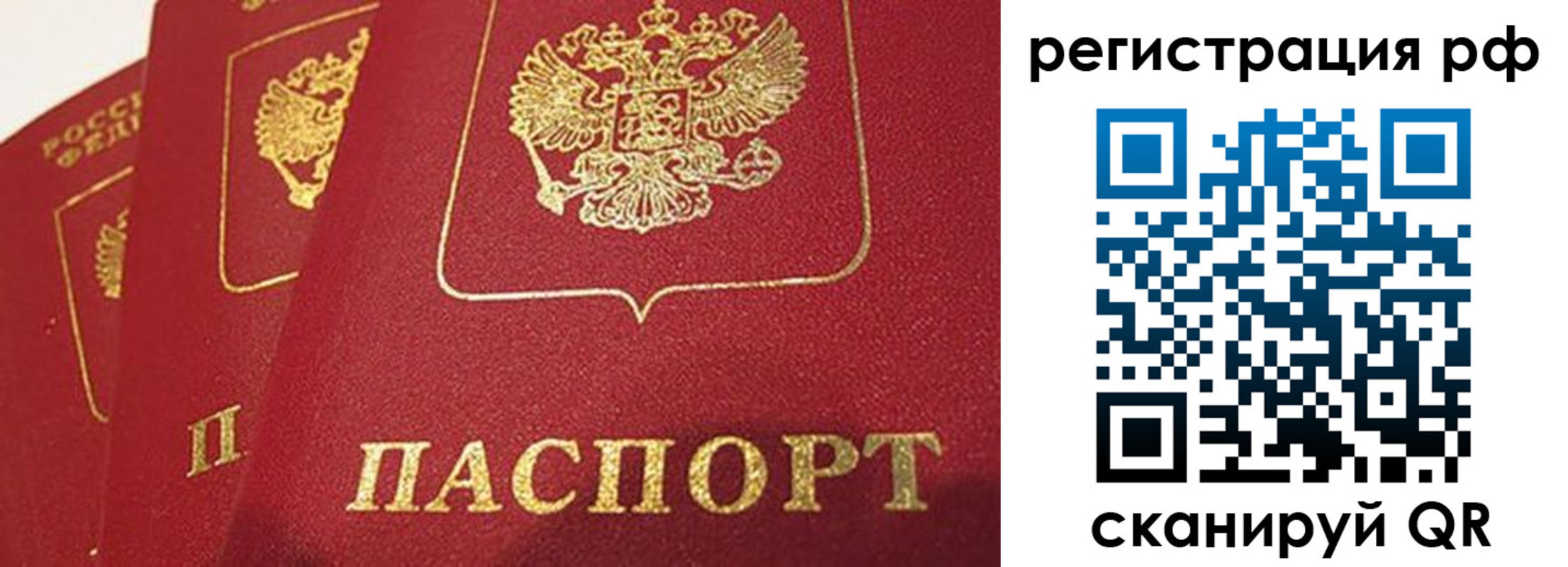 прописка в квартире в Кушве