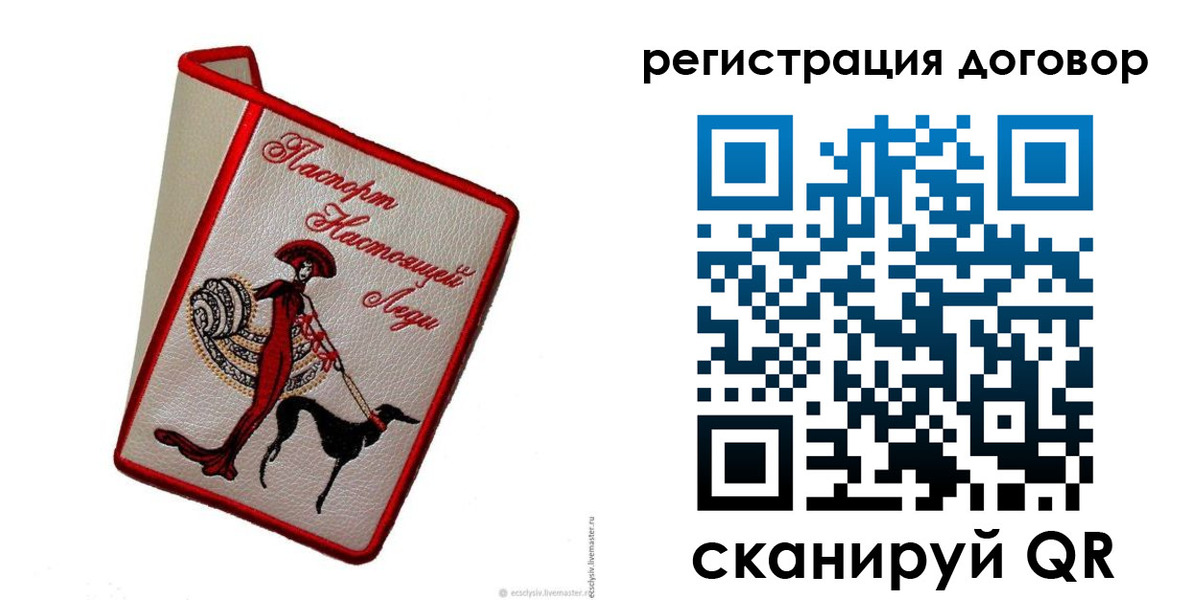 прописка в квартире в Кушве