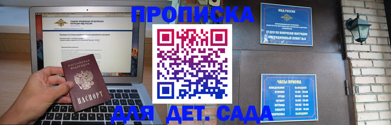 временная регистрация надежно в Кушве